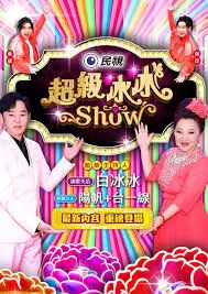 味觉漂流记综艺在线观看